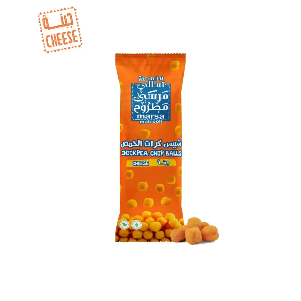 شيبس كرات الحمص جبنة (حبة)