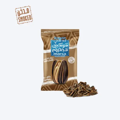 Smoked Sunflower 20g PC