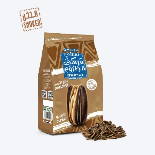 Smoked Sunflower 200g PC