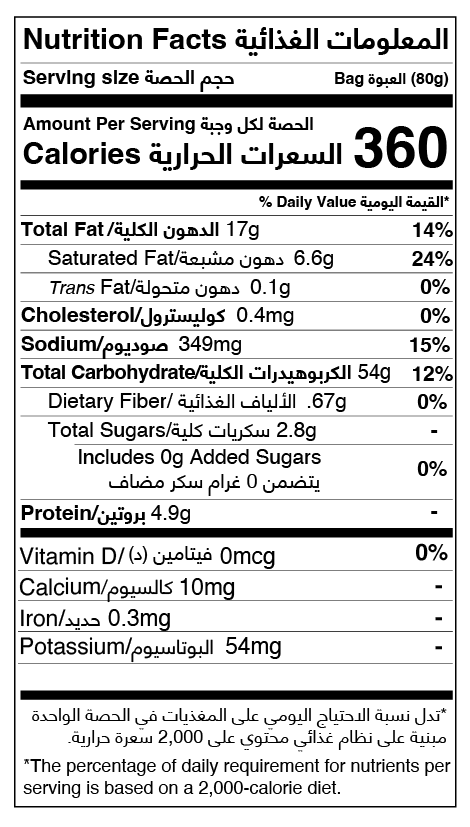 Oregano Rice Crackers Crisp 80g PC