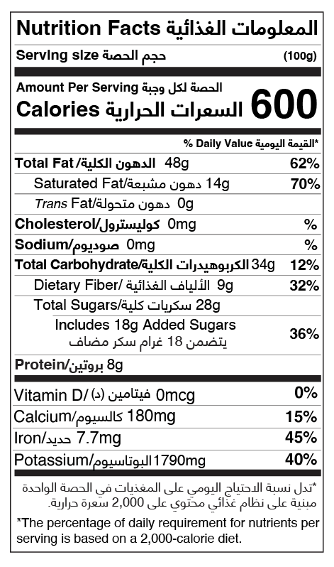 [SK_0274] Dark Chocolate Pecan Dragees 350g